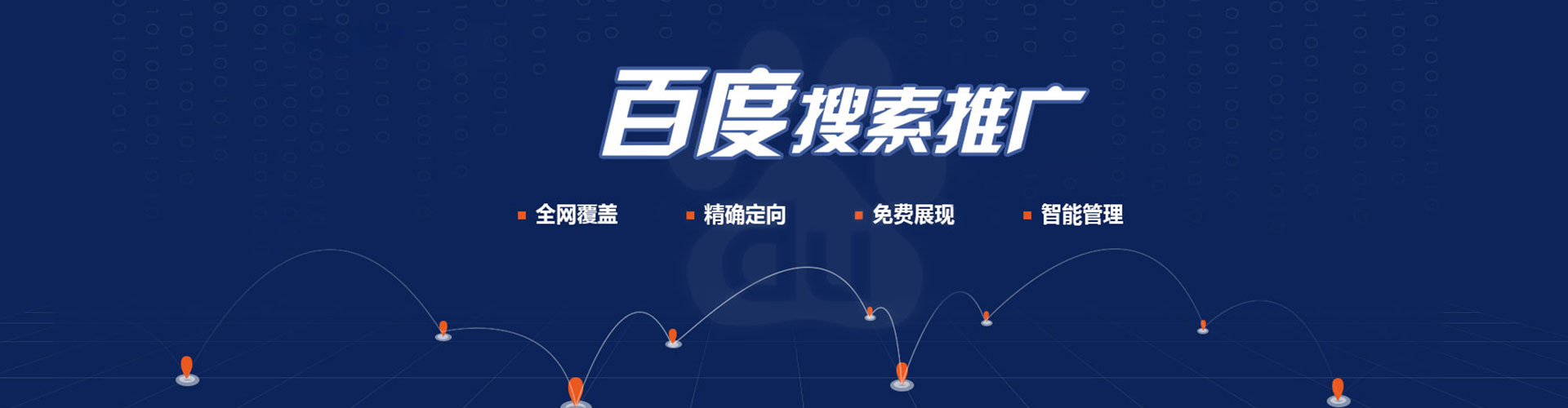 西峡百度推广价格