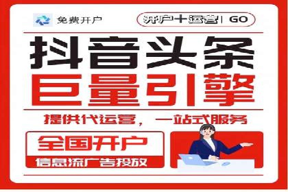 精准定位，有效转化——看XX企业如何投放信息流广告